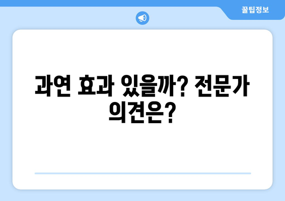 서울 집값 상승세와 정부의 신속 공급 대책: 효과는?