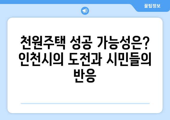 신혼부부 주거 안정을 위한 