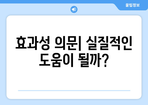 이재명의 25만원 지원금 반대 이유