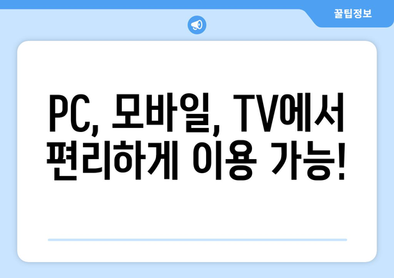 오빤 드라마 대마왕, 오빤 모바일 대마왕 무료 TV 보기