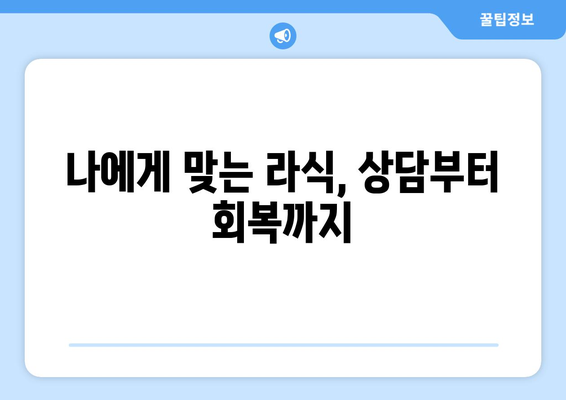 강남역 안과 라식 과정 이해: 두려움을 없애는 길잡이