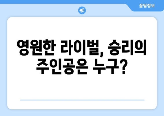 프리미어리그 2024-2025: 남부 해안 더비 - 브라이턴 vs 사우샘프턴 라이벌전