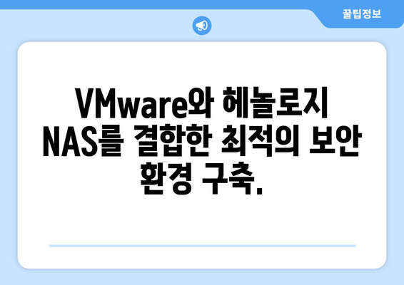 VMware과 헤놀로지로 NAS 구축 가이드