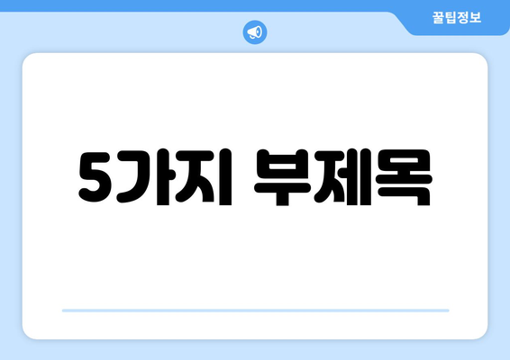 한동훈 지원 130만 가구 전기요금 15,000원 추가 지원