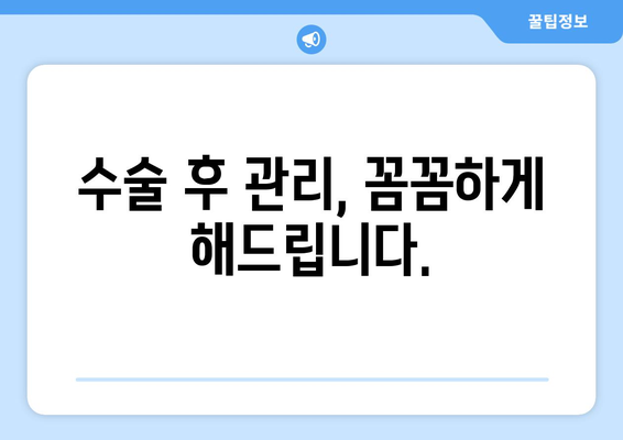 강남역 안과 라식 과정 안내: 두려움 극복