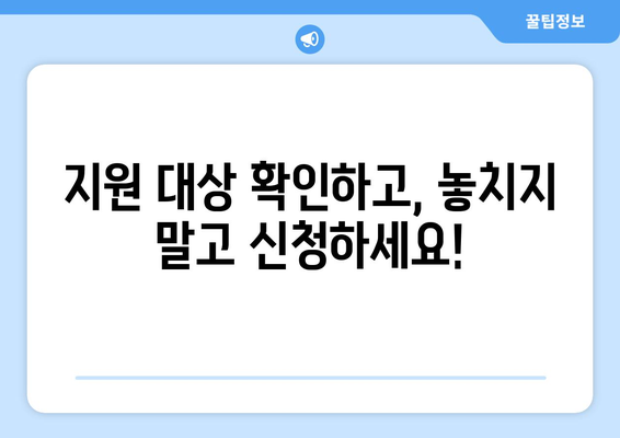 전국민 일상 지원금으로 25만원 신청 안내