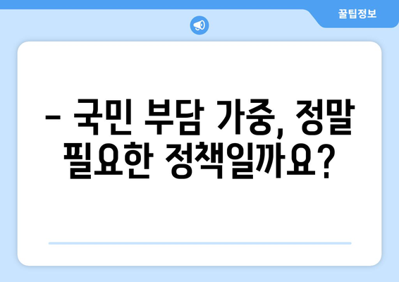 이재명의 민생 지원금 25만원 반대 이유