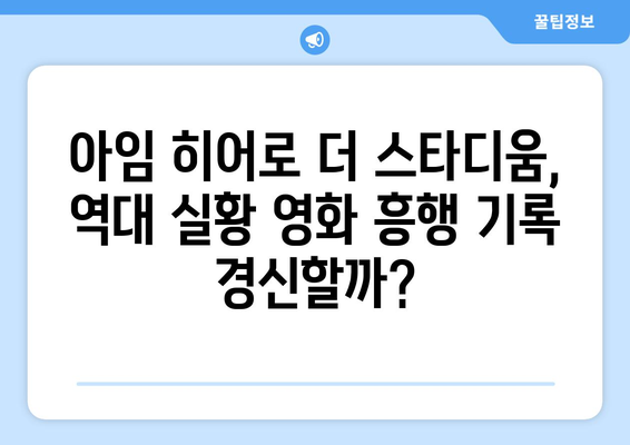 임영웅 