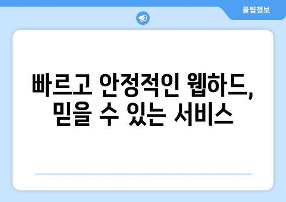 티비위키 아닌 웹하드 소개