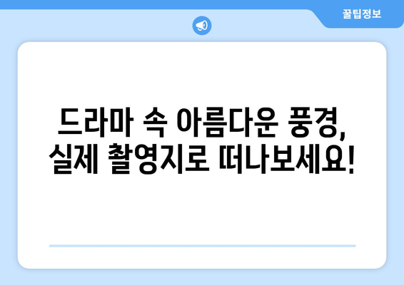 블로그에 작성할 누누티비2 촬영지 관련 한글 제목 30개