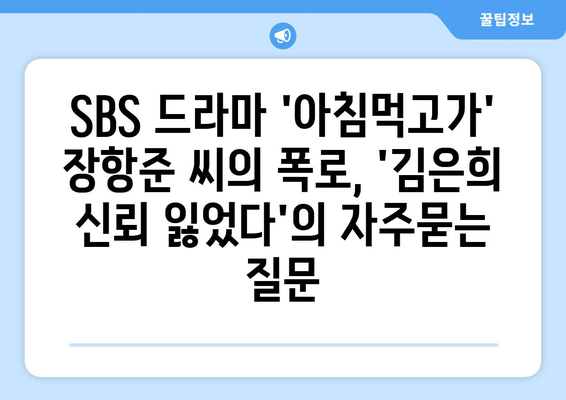 SBS 드라마 