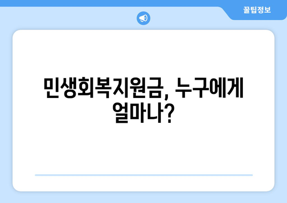 이재명, 경제 상황을 고려한 민생회복지원금 제안