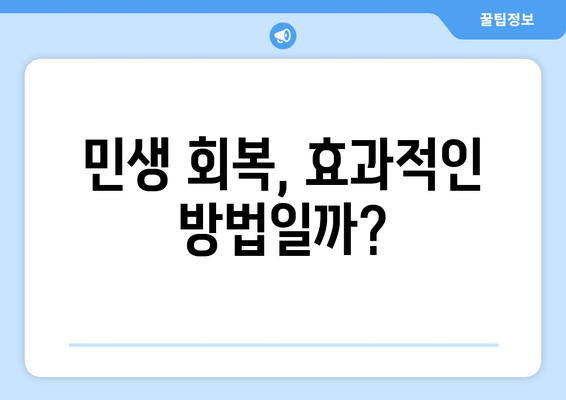 이재명의 1인당 25만원 민생회복지원금 지급 제안