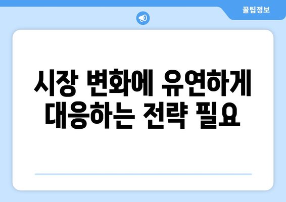 부동산 시장 경고등: 정부 정책 기다림의 위험성