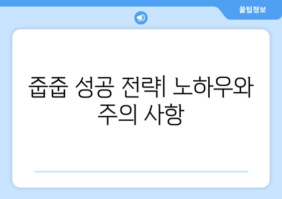 동탄·목동 줍줍 열풍: 부동산 투자 새 패러다임 분석