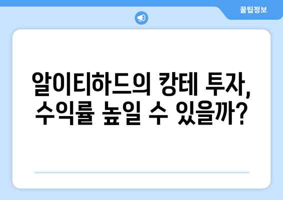 알이티하드의 뜻밖의 투자 고수로 인한 캉테로 거래 수익 기대