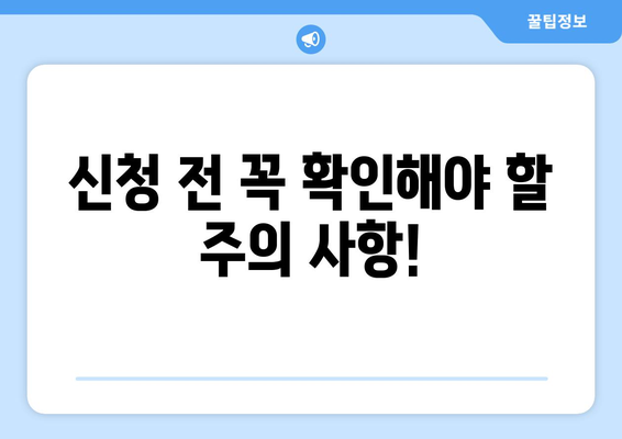 전국민 일상 지원금으로 25만원 신청 안내