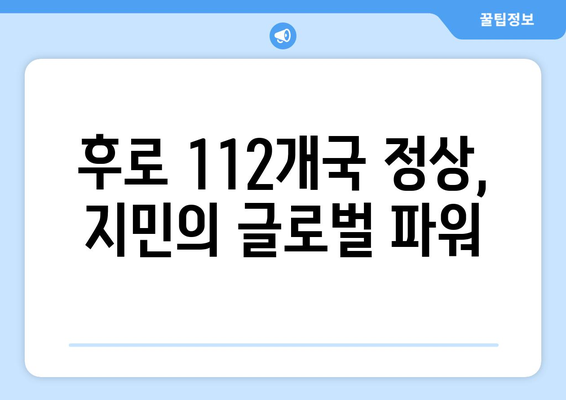 BTS 지민의 "후": 112개국 아이튠즈 차트 석권