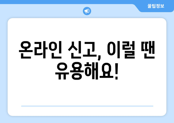 온라인 운전면허증 분실신고 방법 안내