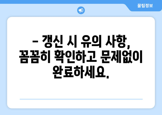 운전면허 갱신 시기와 사진 교체, 온라인 신청 절차로 빠르게 해결