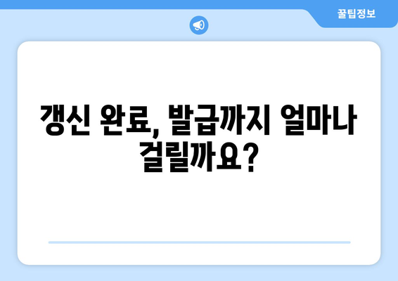 온라인 운전면허증 갱신, 빠르게 신청하는 방법