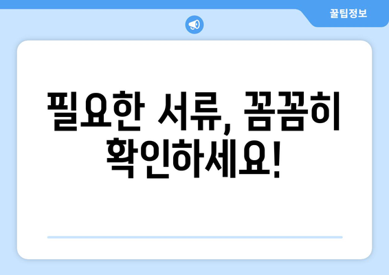 국제운전면허증 발급 소요 시간과 발급 절차, 최신 가이드