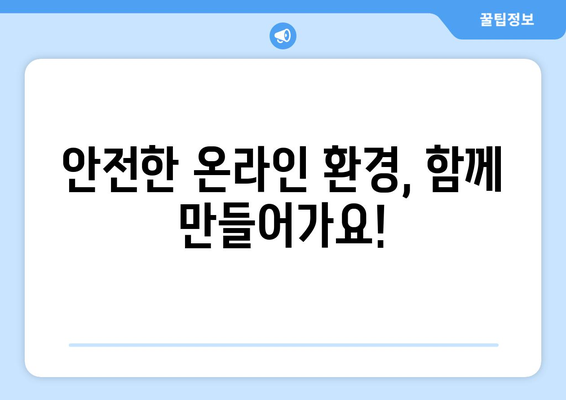 텔레그램 딥페이크 학교, 위험성과 예방 방법