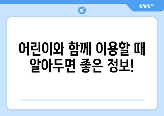 인천공항버스 요금 안내: 다양한 결제 방법과 할인 정보