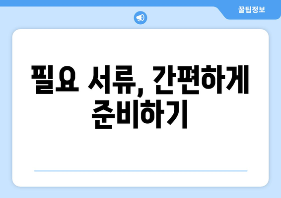 온라인 운전면허증 갱신, 빠르게 신청하는 방법