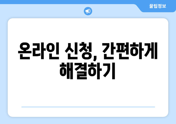 국제운전면허증 발급 소요 시간과 절차, 쉽게 해결하는 방법