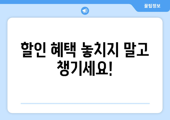 인천공항버스 요금 안내: 다양한 결제 방법과 할인 정보