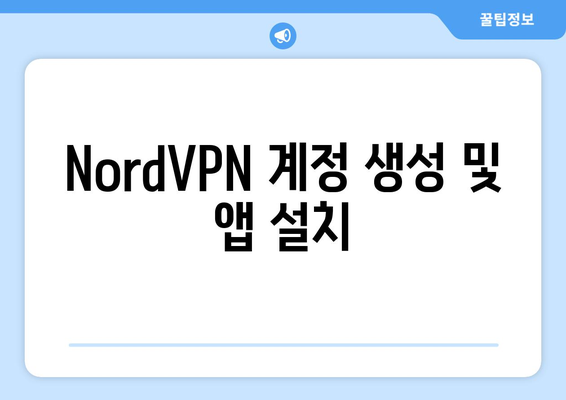 텔레그램에서 NordVPN 설정 및 연결 방법