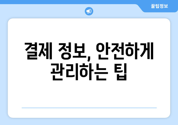 넷플릭스 무료 드라마, 안전한 시청법