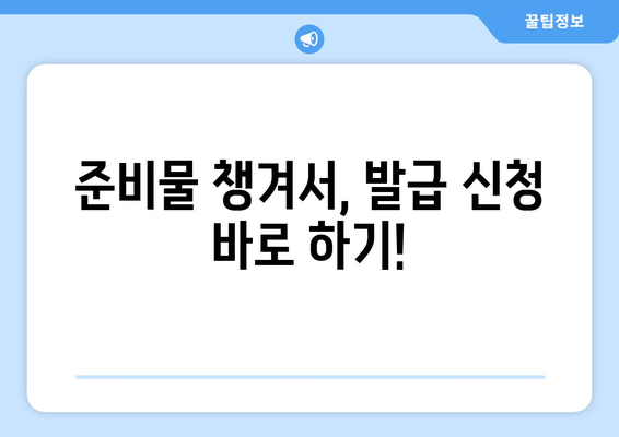 국제운전면허증 발급 소요 시간과 절차, 쉽게 해결하는 방법