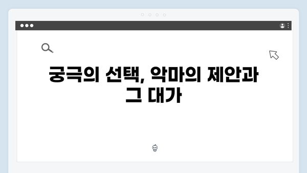 지옥에서 온 판사 2회 베스트컷 - 악마와 형사의 위험한 공조 시작