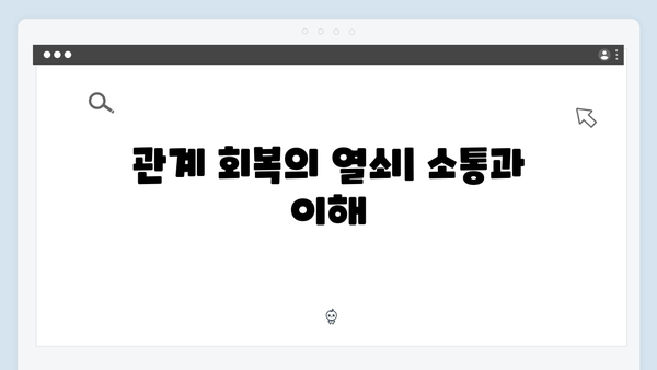 이친자 마지막화 완벽 분석: 해묵은 의심을 털어낸 부녀의 진정한 화해