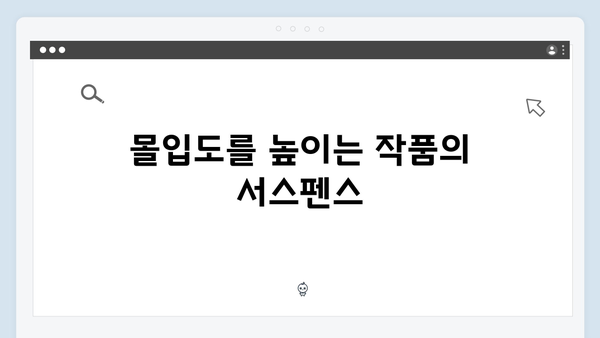 이토록 친밀한 배신자 첫방송 리뷰: MBC가 선보인 신개념 부녀 스릴러5