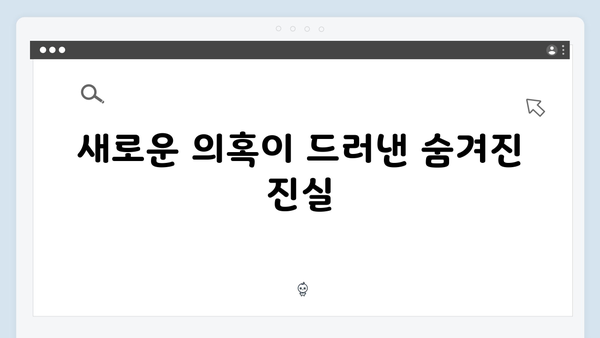 지옥에서 온 판사 3화 하이라이트 - 악마판사의 두 번째 처단과 새로운 의혹