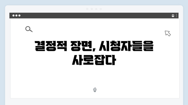 지옥에서 온 판사 6회 결정적 장면 - 강빛나X한다온 숨막히는 대결