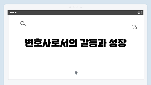 가석방 심사관이 된 변호사의 반전 - 이한신 1회 리뷰