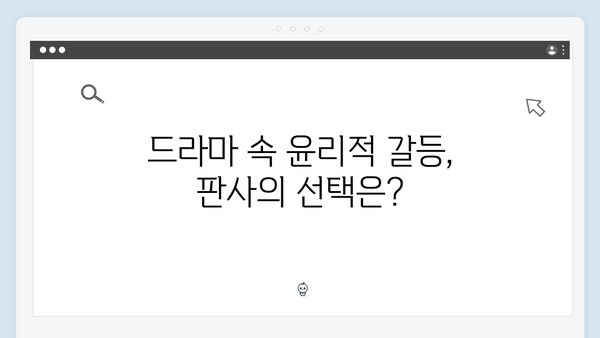 [SBS 금토드라마] 지옥에서 온 판사 8회 명장면 - 사람 좀 죽여달라 한다온의 충격적 부탁