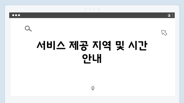 가전제품 무료수거 서비스 종합안내