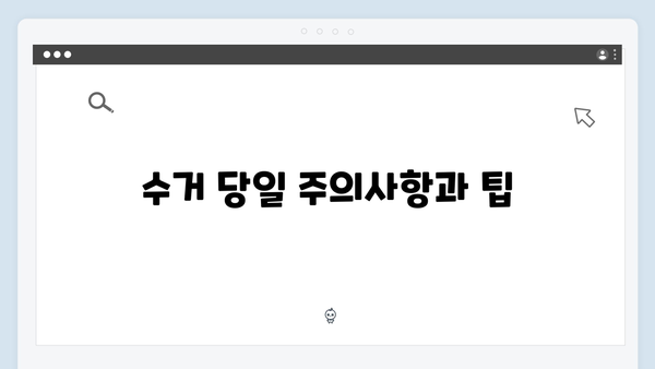 폐가전 무료수거 신청 방법부터 수거까지 한눈에