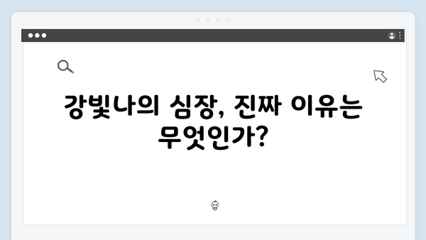 지옥에서 온 판사 5화 베스트 장면 - 강빛나의 심장이 뛴 진짜 이유와 한다온의 위기