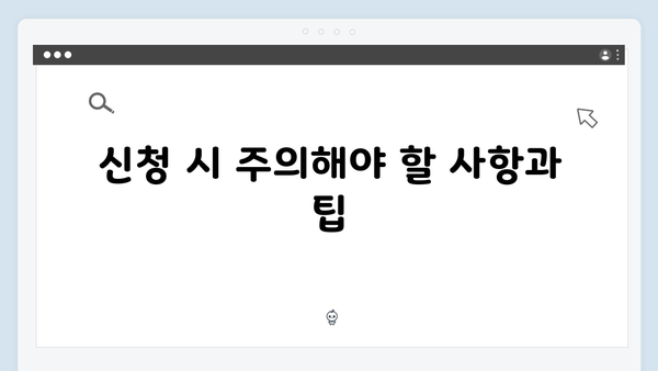 [2024 필독] 신혼부부 청년전세자금대출 특별혜택