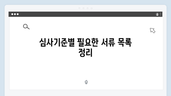 청년전세자금대출 심사기준 및 통과노하우 완벽정리