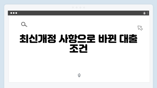 [최신개정] 청년전세자금대출 법정 최대한도: 지역별 기준