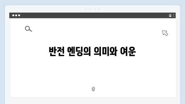 지옥에서 온 판사 3화 핵심 장면 모음 - 박신혜의 사이다 처단과 반전 엔딩