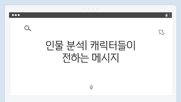 다리미 패밀리 5회 총평 - 2024년 최고의 감동