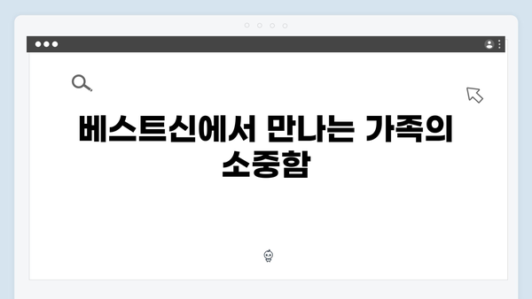 KBS 화제작 다리미 패밀리 10회 하이라이트 베스트신